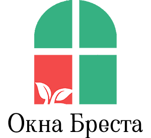 Окна ПВХ в Бресте